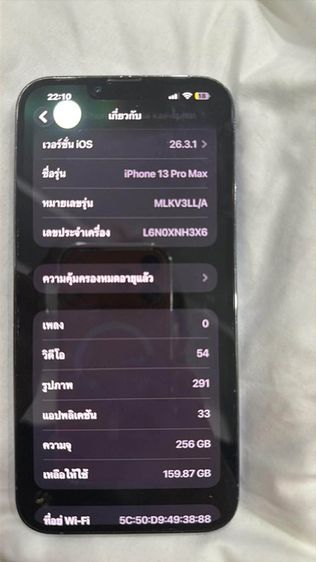 iphone 13 promax รูปที่ 4