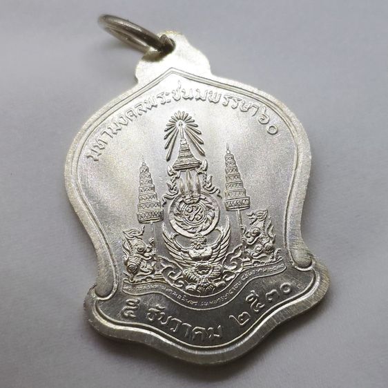 เหรียญเงิน ที่ระลึกในหลวง 60 พรรษา ทรงระฆังคว่ำ (พิมพ์ไม่มี นกวายุภักษ์) ปี 2530 รูปที่ 4