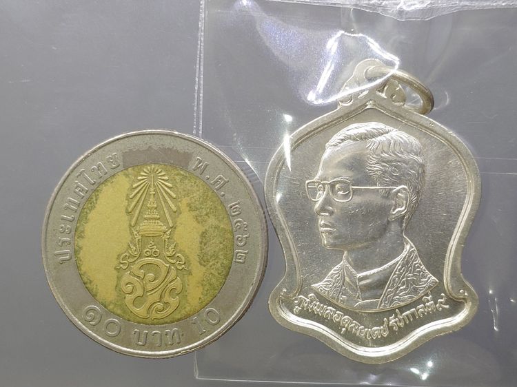 เหรียญเงิน ที่ระลึกในหลวง 60 พรรษา ทรงระฆังคว่ำ (พิมพ์ไม่มี นกวายุภักษ์) ปี 2530 รูปที่ 6