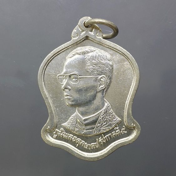 เหรียญไทย เหรียญเงิน ที่ระลึกในหลวง 60 พรรษา ทรงระฆังคว่ำ (พิมพ์ไม่มี นกวายุภักษ์) ปี 2530