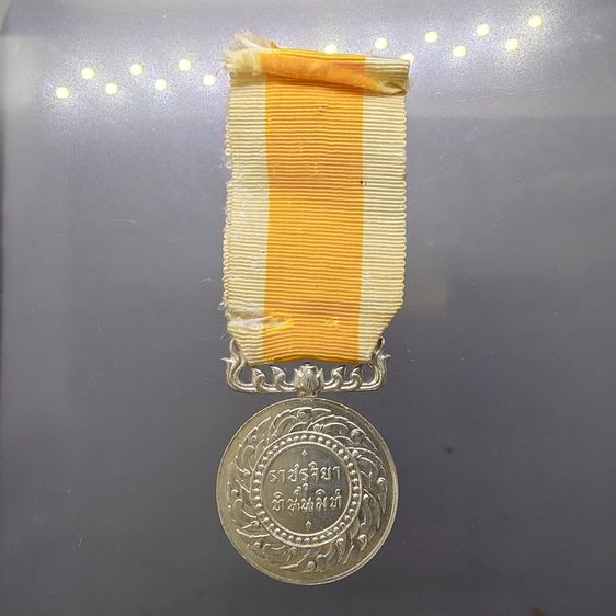 เหรียญราชรุจิยา ทิน์นมิท รัชกาลที่9 ภูมิพโล บรมราชาธิราชา เนื้อเงิน ปี2502 พร้อมแพรเดิม สภาพสวย หายาก รูปที่ 2