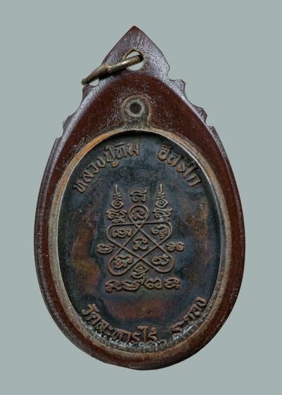 หลวงปู่ทิม วัดละหารไร่ รูปที่ 2