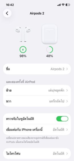 AirPods 2 พร้อมกล่อง