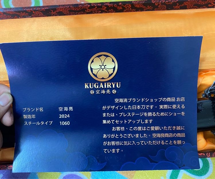 คาตานะ ซามูไร ขนาด วากิซาชิ รูปที่ 8