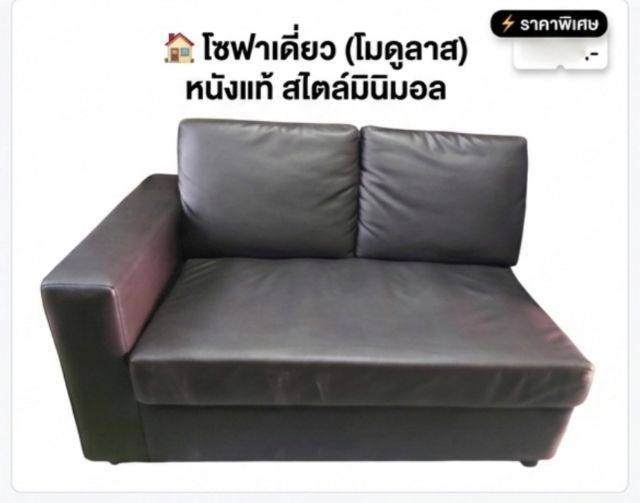 💢โซฟาหนังมือสอง สีดำ 82×124×36ซม.พร้อมใช้งาน