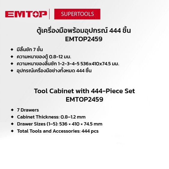 ตู้เครื่องมือช่าง รูปที่ 3