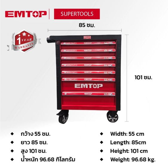 ตู้เครื่องมือช่าง รูปที่ 2