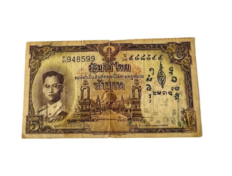 ธนบัตรไทย แบงค์เก่า 5 บาท 
