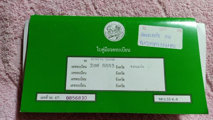 ขายรถ Honda Wave 125i ปี 25 รูปที่ 5