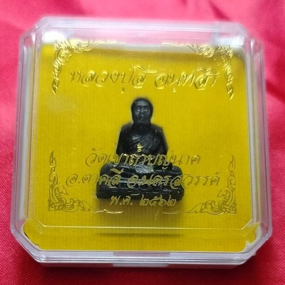 หลวงปู่สี วัดเขาถ้ำบุญนาก นครสวรรค์ รูปหล่อเต็มองค์ ปี2562 ใต้ฐานตอกโค๊ด