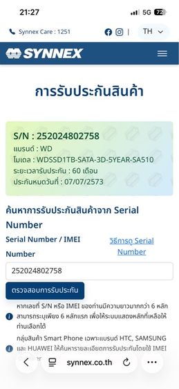 WD BLUE SSD SATA 1TB ครบกล่อง ประกัน 4ปี 3 เดือน รูปที่ 5