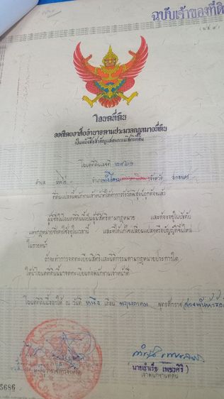 มีบางส่วน 2014 ใช่ ขายบ้านติดถนนทางหลวง18ไปนครพนม รูปที่ 3