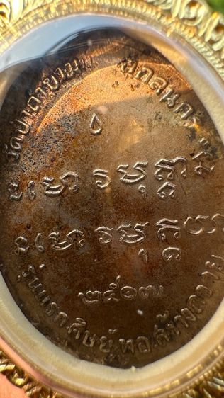 ปล่อยพระค่ะ รูปที่ 12