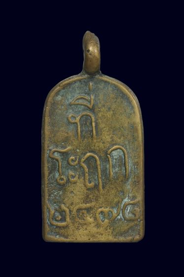 หลวงพ่อไปล่ รูปที่ 3