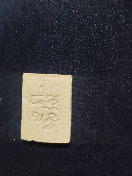 พระผงของขวัญ วัดปากน้ำ รุ่น4 หลัง ภ รูปที่ 2