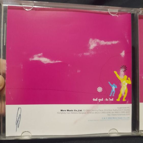 CDอัลบั้มเพลง มือสอง รูปที่ 12