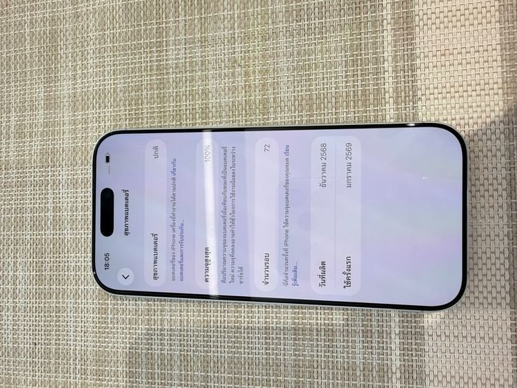 iPhone 17 สีขาว 256 ประกันศูนย์หมดเดือนกุมภาพันธ์ปีหน้า แบต 100 รูปที่ 7