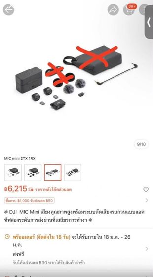 ไมค์ D รูปที่ 3
