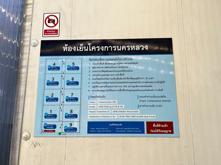 รับสร้างห้องเย็นทั้งขนาดเล็กขนาดใหญ่ห้องแช่เนื้อสัตว์ห้องแช่แข็ง รูปที่ 4