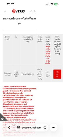 จอ MSI PRO MP251 E2 ครบกล่อง  ประกันศูนย์ไทยถึง 05-09-2027 รูปที่ 5