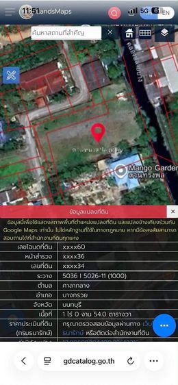 ที่ดิน พื้นถมแล้ว มีรั้วรอบ ที่ติดริมคลอง