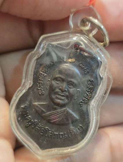 พระเหรียญ350รวมส่ง รูปที่ 4