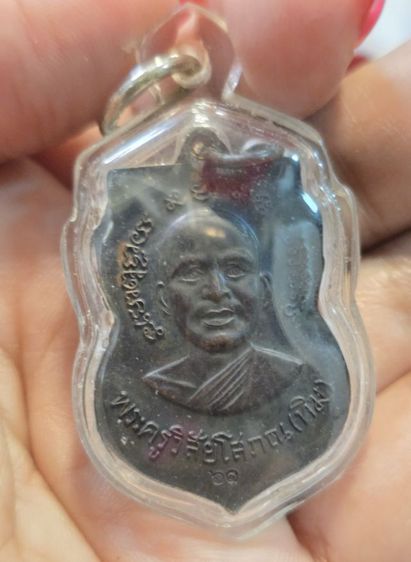 พระเหรียญ350รวมส่ง รูปที่ 3