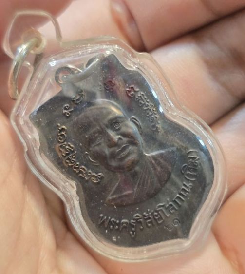 พระเหรียญ350รวมส่ง รูปที่ 5