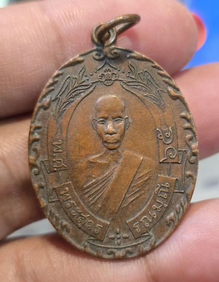 พระเหรียญ350รวมส่ง