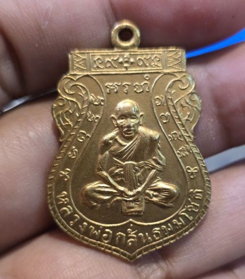 พระเหรียญ350รวมส่ง