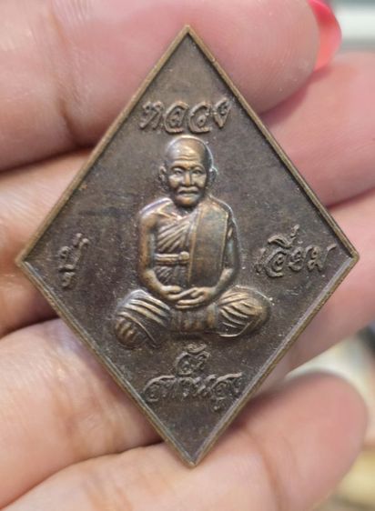 พระเหรียญ350รวมส่ง