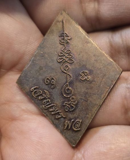 พระเหรียญ350รวมส่ง รูปที่ 2