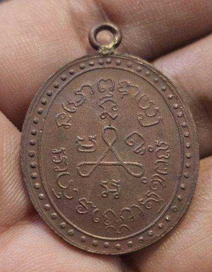 พระเหรียญ350รวมส่ง รูปที่ 2