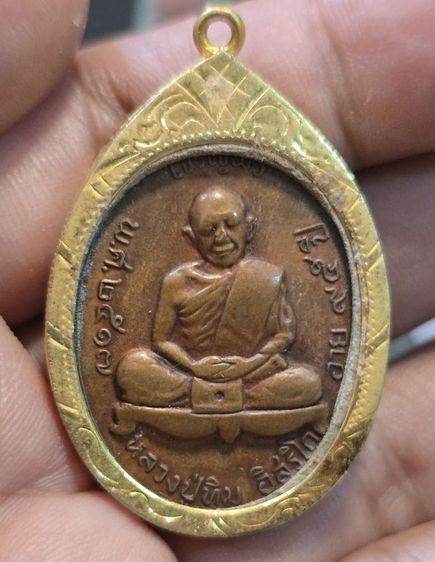 พระเหรียญ350รวมส่ง