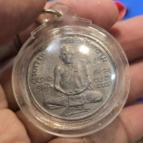 พระเหรียญ350รวมส่ง