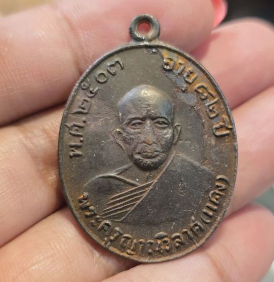 พระเหรียญ350รวมส่ง