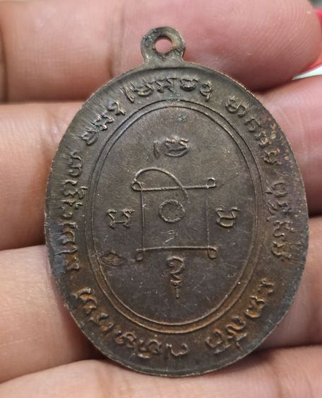 พระเหรียญ350รวมส่ง รูปที่ 2