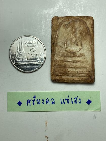 พระสมเด็จพิมพ์เส้นด้าย รูปที่ 5