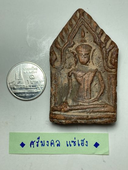 พระปางมารวิชัยเนื้อดิน รูปที่ 6