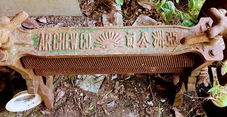 เครื่องทำยางแผ่นของเก่าโบราณอายุ100กว่าปีตอนนี้หาดูอยากมากน่าเก็บสะสมไว้ท่านใดสนใจต่อสอบถามได้จร้า รูปที่ 2