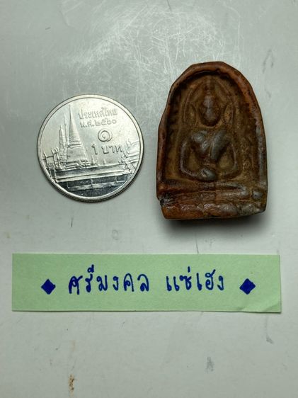 พระซุ้มกอเนื้อดิน รูปที่ 6