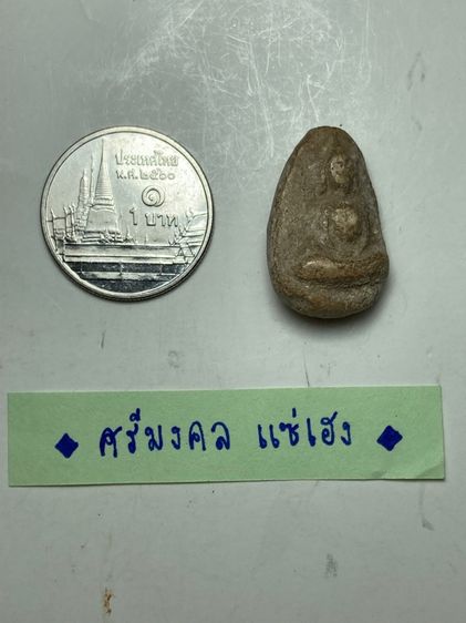 พระปางสมาธิเนื้อผง รูปที่ 5