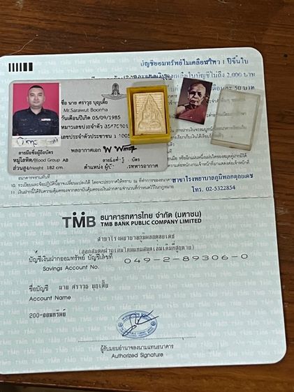 พระวัดปากน้ำ รูปที่ 5