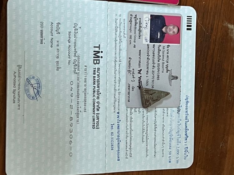 พระหินแกะ หลังมีรอยจาร์ย รูปที่ 6