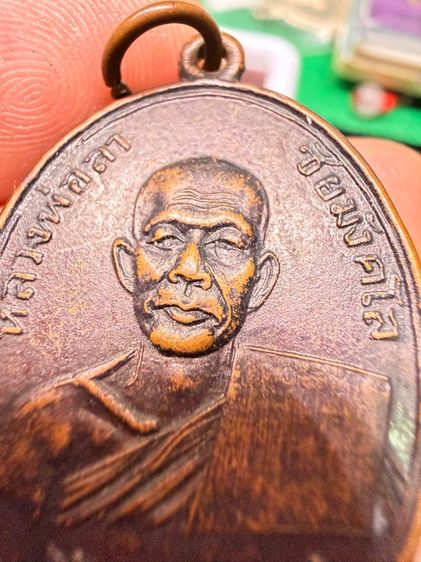 เหรียญหลวงพ่อลา วัดแก่งคอย รูปที่ 5