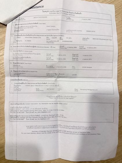 intra360 go ultra  รูปที่ 4