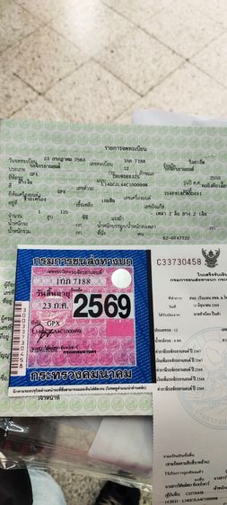 มอเตอร์ไซค์วิบาก GPX