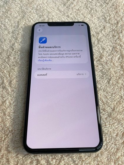 ขาย Iphone 11 Pro Max 256 GB สี Midnight Green สภาพดี 💚 รูปที่ 5