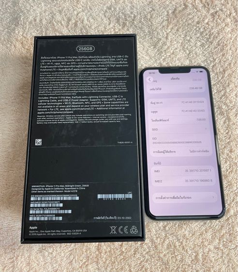 ขาย Iphone 11 Pro Max 256 GB สี Midnight Green สภาพดี 💚 รูปที่ 3