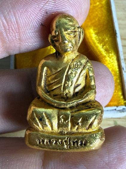 รูปหล่อ หลวงปู่ทิม รูปเหมือน พร้อมกล่อง  รูปที่ 2